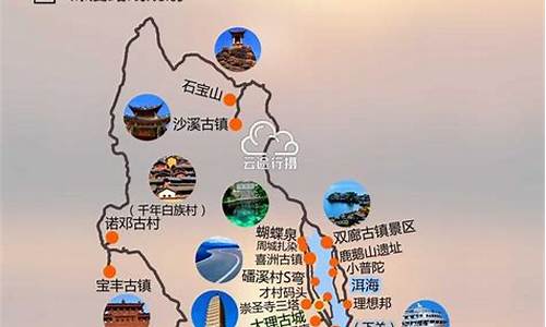 陕西去云南旅游路线_陕西去云南旅游路线图