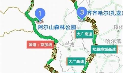 阿尔山自驾车路线查询最新_阿尔山自驾车路线查询最新消息