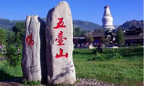 忻州旅游攻略_忻州旅游攻略一日游