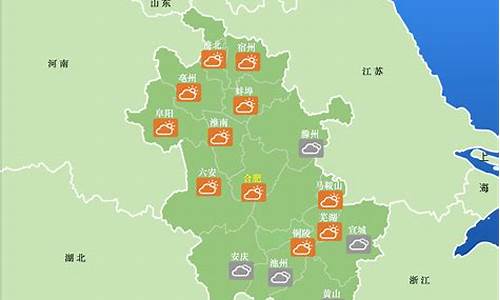 安徽天气预报15天查询_安徽天气预报15天查询结果表