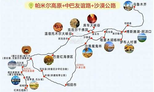 自贡到新疆旅游路线设计方案路线_自贡到新疆自驾游路线