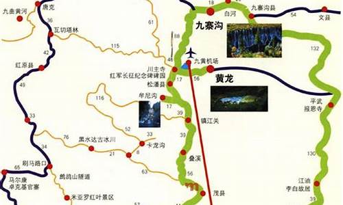 自驾九寨沟旅游路线攻略_自驾九寨沟旅游路线攻略图