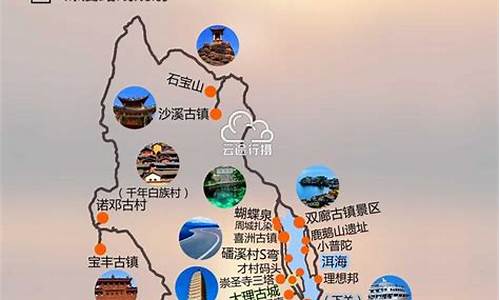 云南大理最佳旅游路线_云南大理最佳旅游路线图