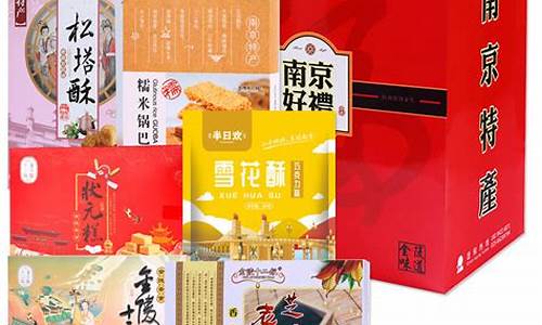 南京特产礼品可以带走_南京特产礼品可以带走吃的