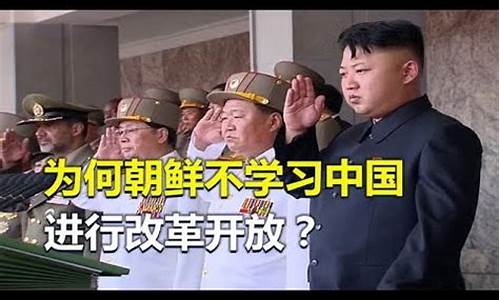为什么朝鲜不亲中了_朝鲜为什么不亲近中国