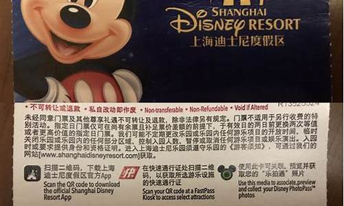 上海迪士尼怎么买票划算_上海迪士尼怎么买票划算一点