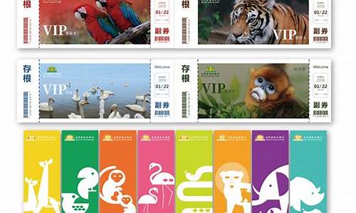 北京动物园门票免票政策_北京动物园门票免票政策最新