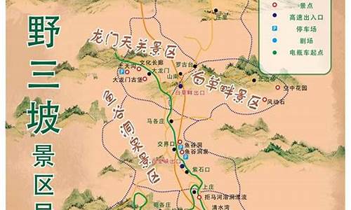 北京到野三坡旅游路线_北京到野三坡旅游路线图