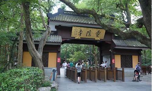 杭州灵隐寺攻略一日游_杭州灵隐寺攻略一日游携程